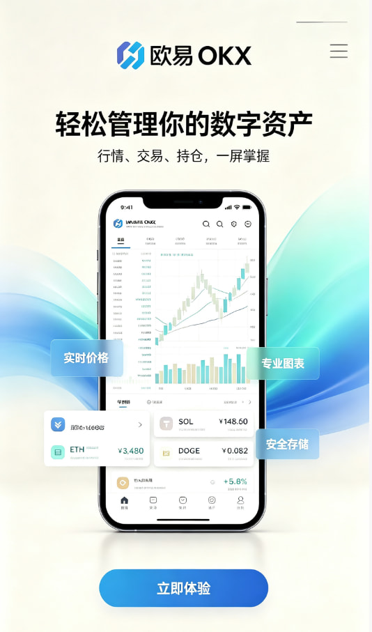 欧交易所app官网登录使用问答